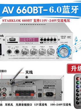 660BT功放机12V220V蓝牙音箱功放插卡U盘收音机家用K歌音响大功率