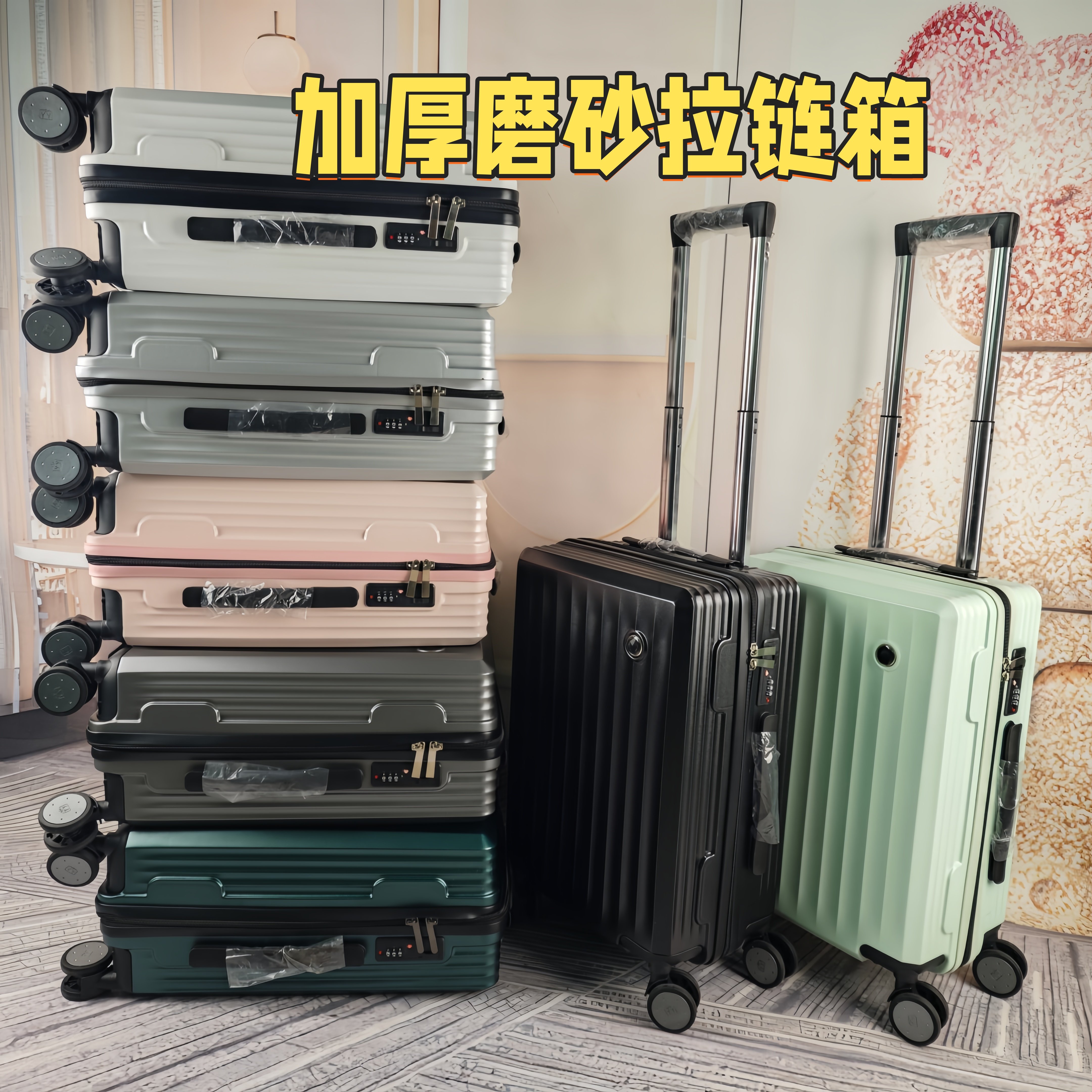 磨砂材质简约时尚拉杆箱20寸24寸