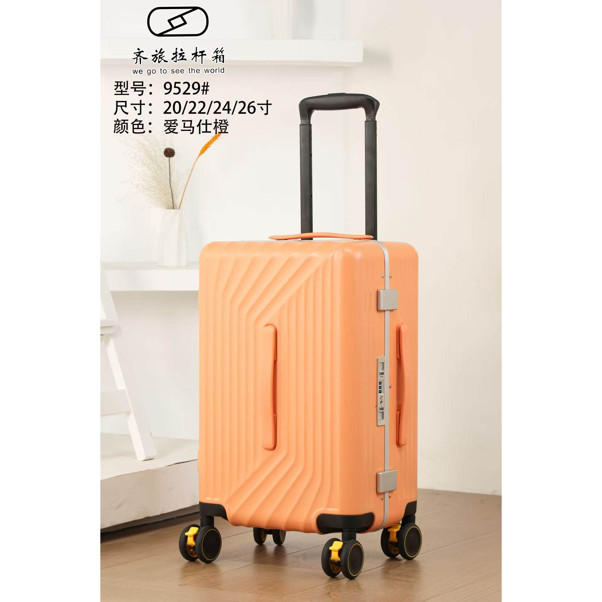 齐旅箱包怡丰海关锁线款拉杆箱