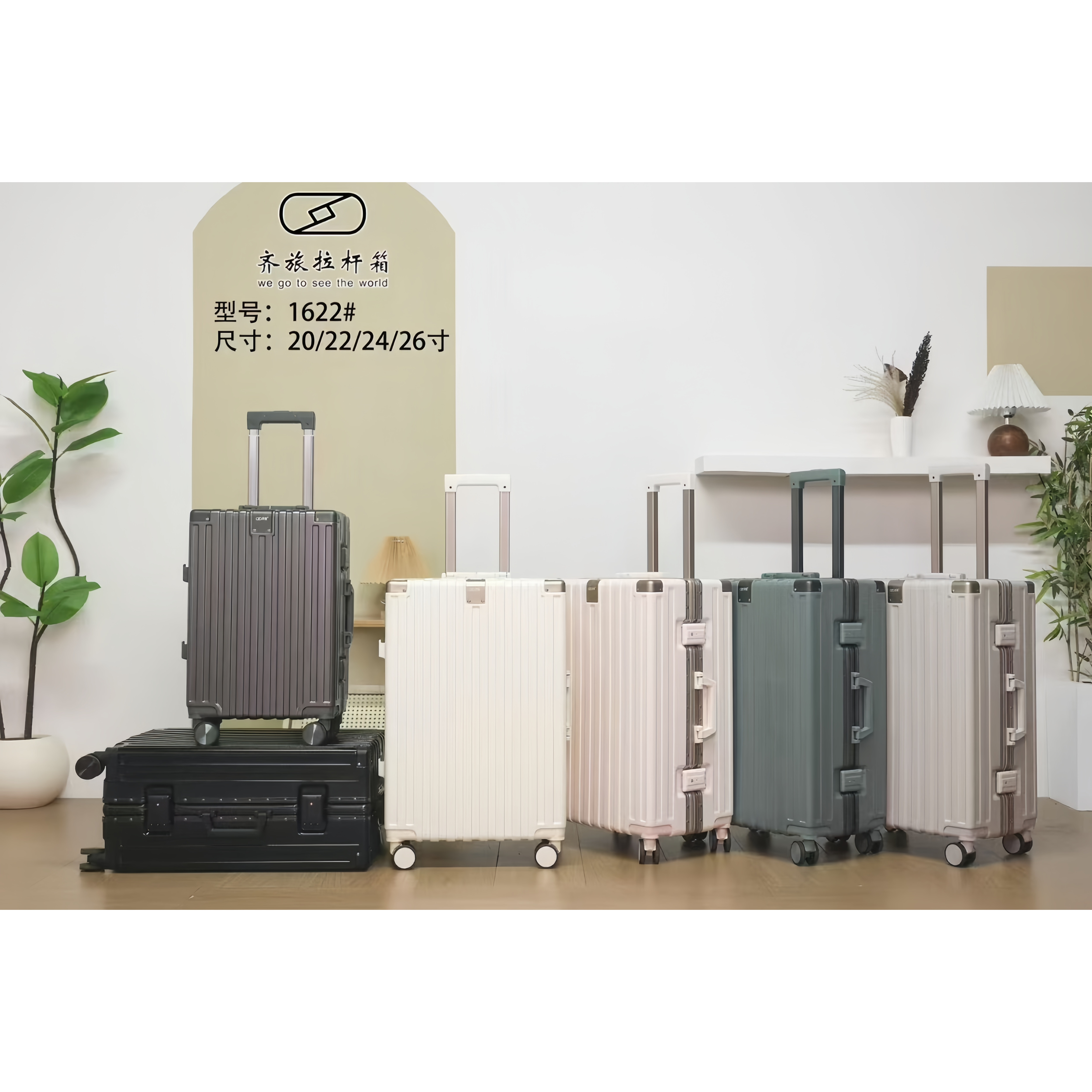 齐旅箱包时尚茶金框拉杆箱双里布