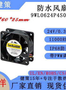 山洋San Ace 60W 9WL0624P4S001 6025三洋IP68防水长寿命散热风扇