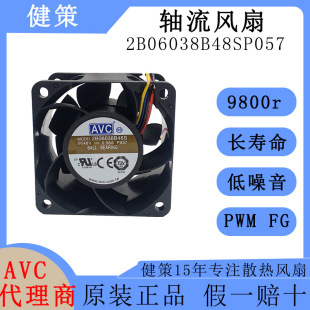 奇宏avc6038散热风扇2B06038B48SP057高转速高风压48V轴流风扇