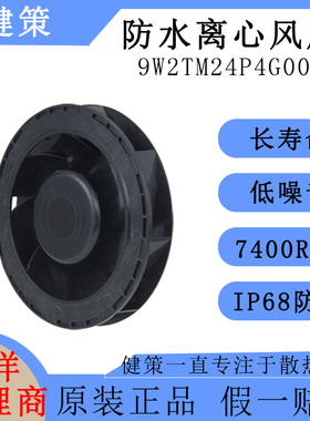 山洋SanAce 10025W 9W2TM24P4G001 SANYO IP68防水离心散热风扇