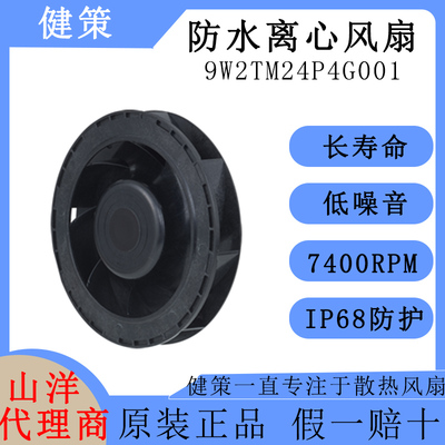 SANYO三洋10025离心风机散热风扇