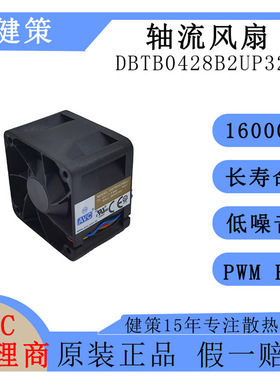 avc4028直流DBTB0428B2UP322低功耗高转速高风压12V轴流风扇