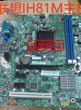 联想扬天M4600C M4800N M6880N M2610N M4200R M4680S主板