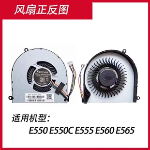 联想  E450 E455 E450C 风扇 E550 E550C E555 E560 E565风扇