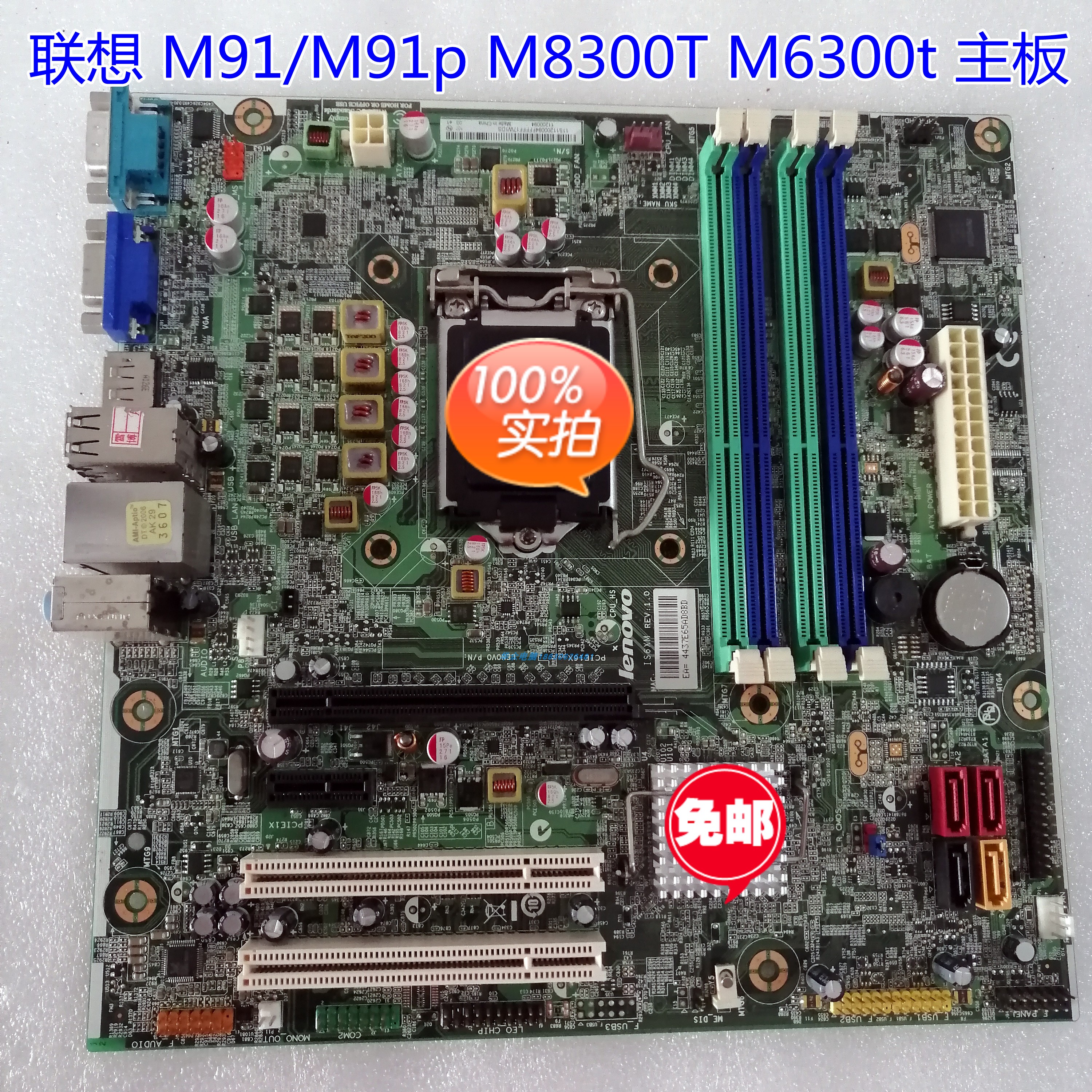 联想ThinkServer TS130 TS230 T100 400 E30 C206服务器主板IS6XM