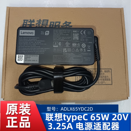 联想电源适配器ADLX45/ADLX65 typeC 65W充电器20V3.25A/2.25A