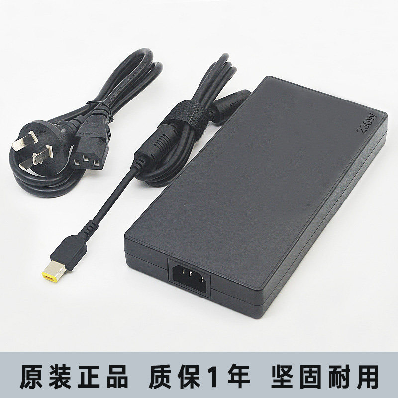 联想拯救者Y9000K R7000P Y7000P笔记本电源适配器充电器230W原装