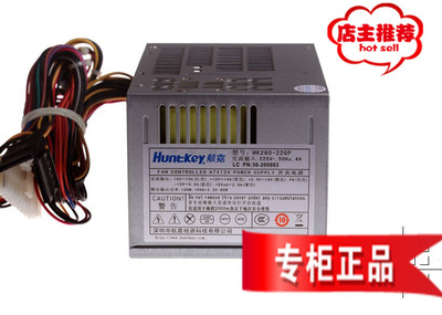 航嘉HK280-22GP HK300-25半截小电源 API6PC06 FSP180 原装