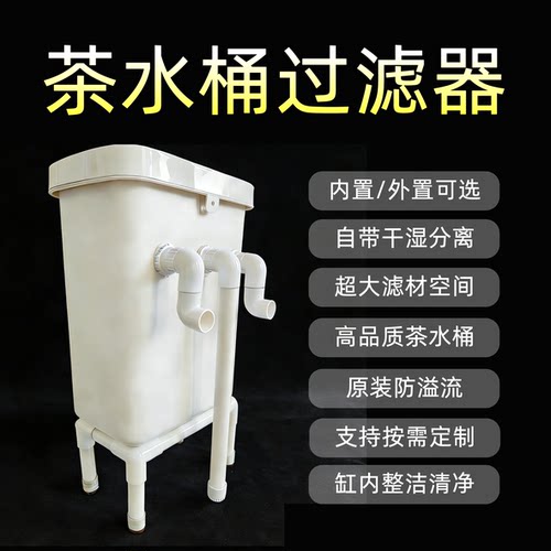 过滤桶内置外置水泵过滤鱼鱼水族