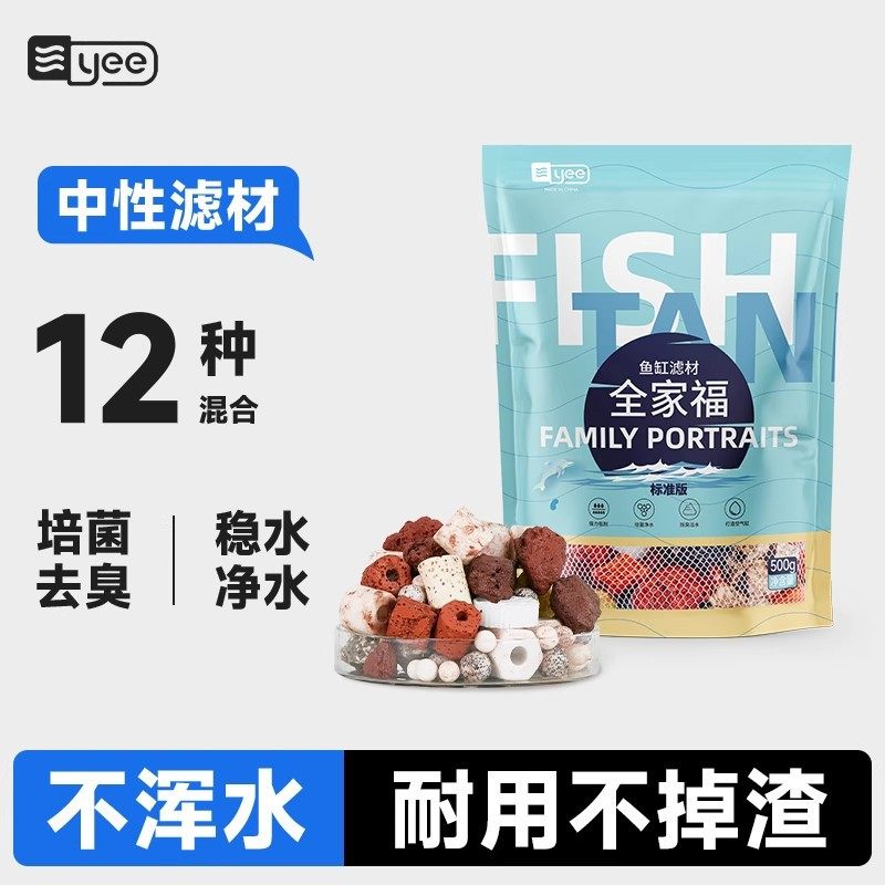 yee鱼缸过滤器材料全套活性炭陶瓷环珊瑚骨生化棉细菌屋水族滤材,宠物/宠物食品及用品,过滤设备,淘宝优惠券,粉丝福利购,淘宝优惠卷