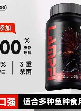 yee冻干红虫鱼食丰年虾块红线虫小型鱼金鱼孔雀灯鱼斗鱼饲料贴片