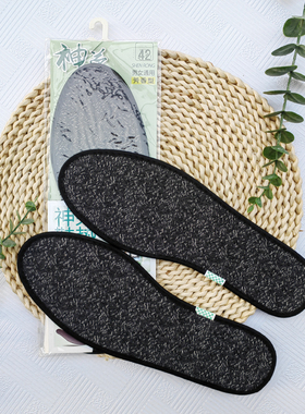 神荣竹炭抑菌鞋垫除臭吸汗内含除臭因子黑色男女通用芳香型鞋垫