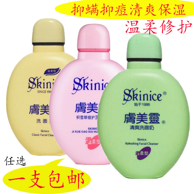 除螨祛痘粉刺微泡肤美灵洗面奶