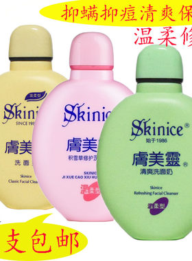 除螨祛痘粉刺微泡肤美灵洗面奶