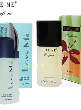 LOVEME爱美香水花果木质蓝至爱
