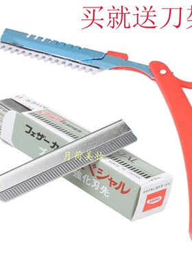 画眉卡套装小盒羽毛牌专业修眉刀片不锈钢刮眉刀架
