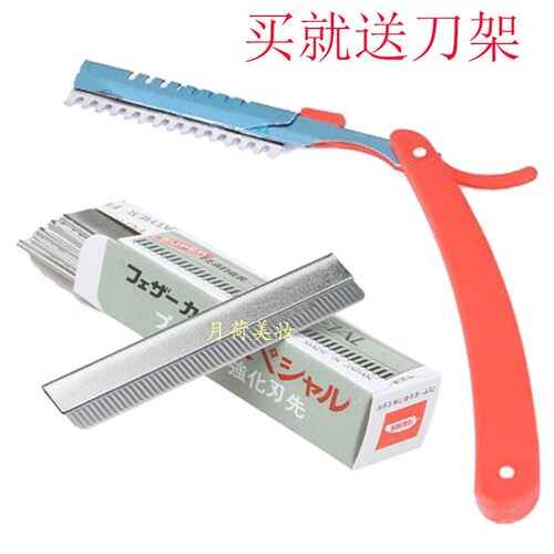 画眉卡套装小盒羽毛牌专业修眉刀片不锈钢刮眉刀架