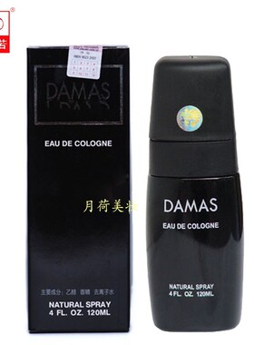 正品爱诺DAMAS香水爱诺黑珍珠香水120ml大容量古龙香水激情男女