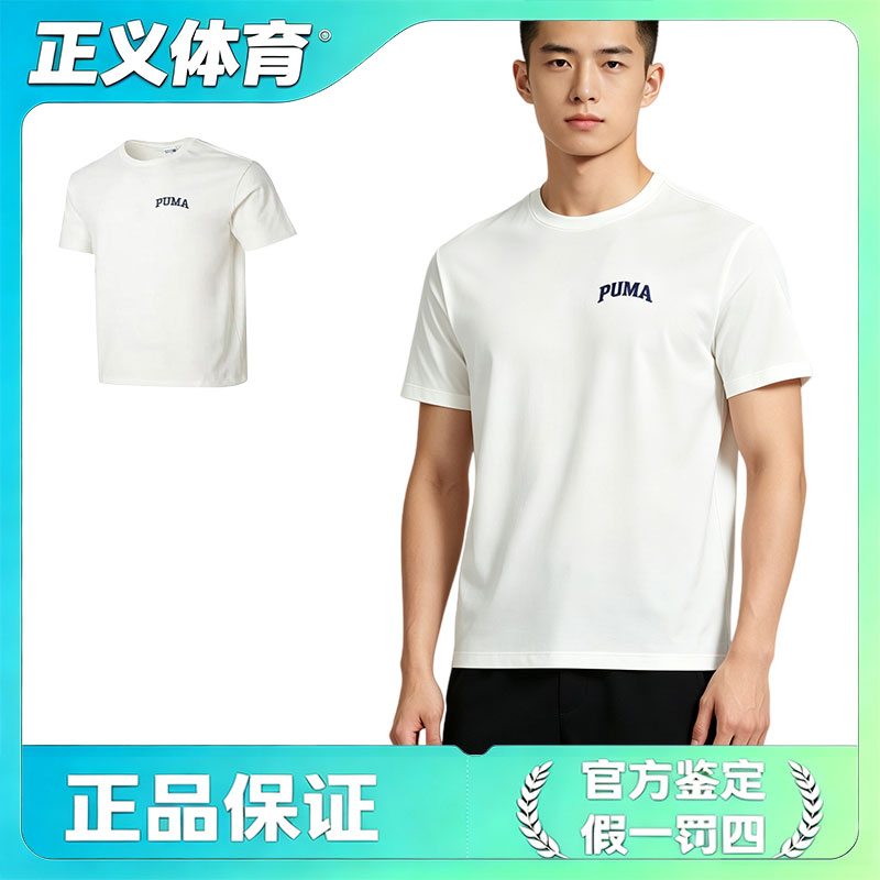 Puma彪马 白色经典短袖透气运动T恤
