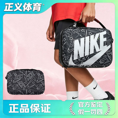 Nike耐克 便携无肩带化妆包收纳手提包 黑银印花 9A2744-F66