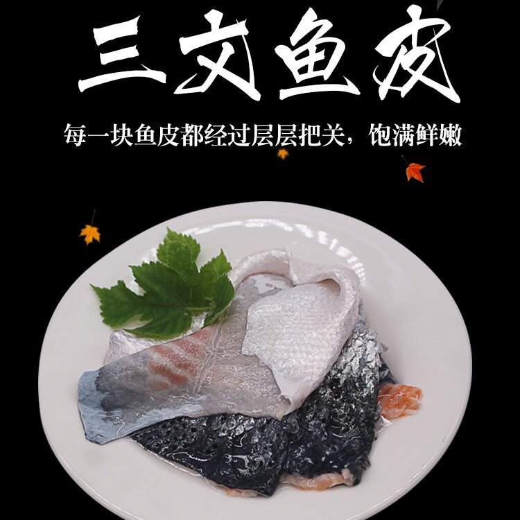 三文鱼边角料鱼皮狗狗猫咪生骨肉湿粮包新鲜三文鱼美毛免费加工