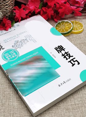 正贤图书图说MJ赢牌技巧 实用麻将实战技巧书指导实用麻将实战技巧书指导决胜行张舍牌听牌猜牌休闲娱乐通俗易懂打麻将的书书籍