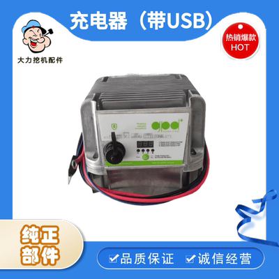 剪叉车升降车充电器3024