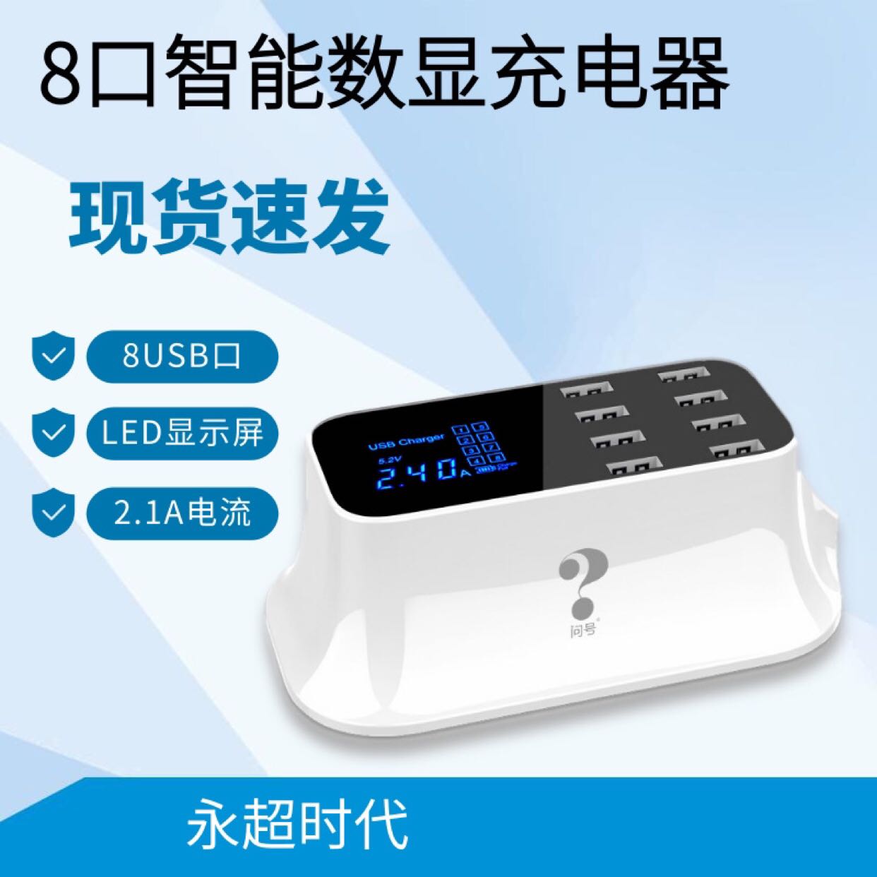 欧美英多口usb智能插座8X适用于苹果11pro手机PD快充18W无线充电