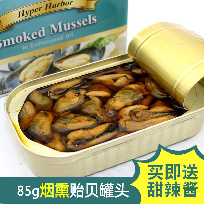即食烟熏贻贝罐头青口海虹休闲海鲜零食非红烧麻辣出口级85g促销