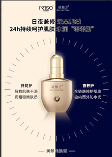 诺颜方润颜美肌液精华原安姬秀H2O原液升级版高纯度清爽补水保湿