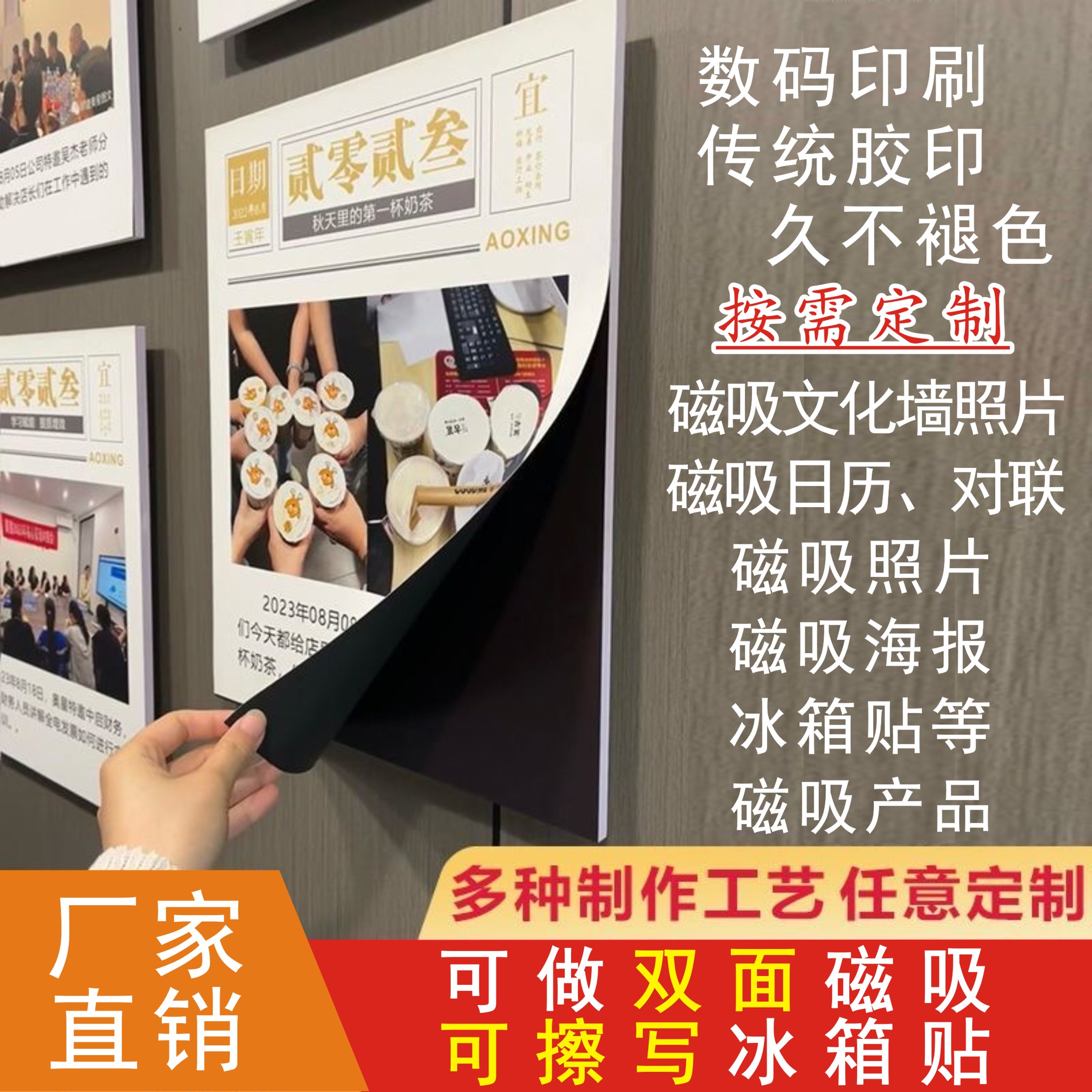 双面磁吸贴照片可擦写冰箱贴定制