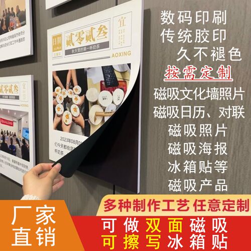 双面磁吸贴照片可擦写冰箱贴定制
