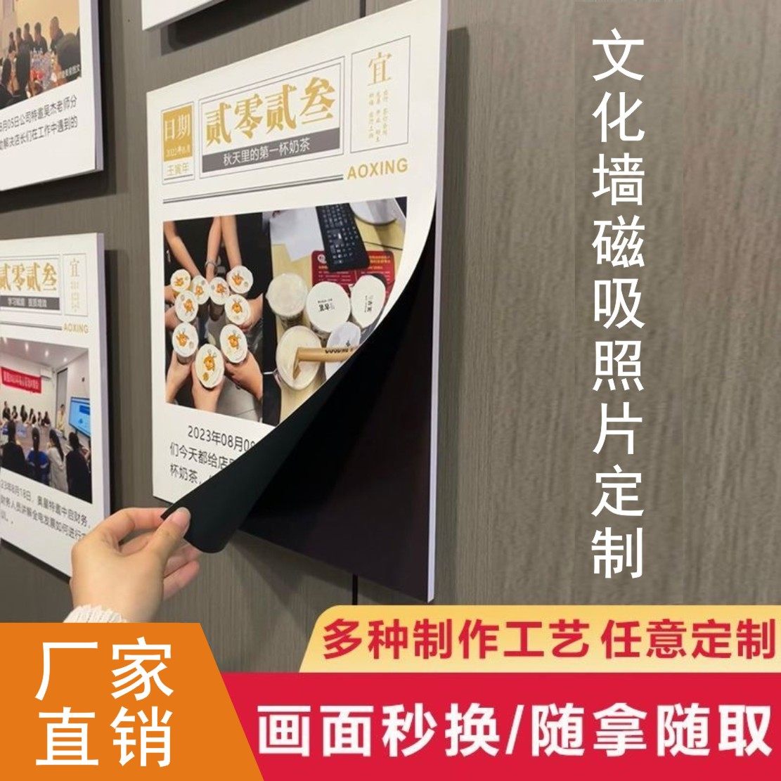 可更换磁吸照片定制印刷
