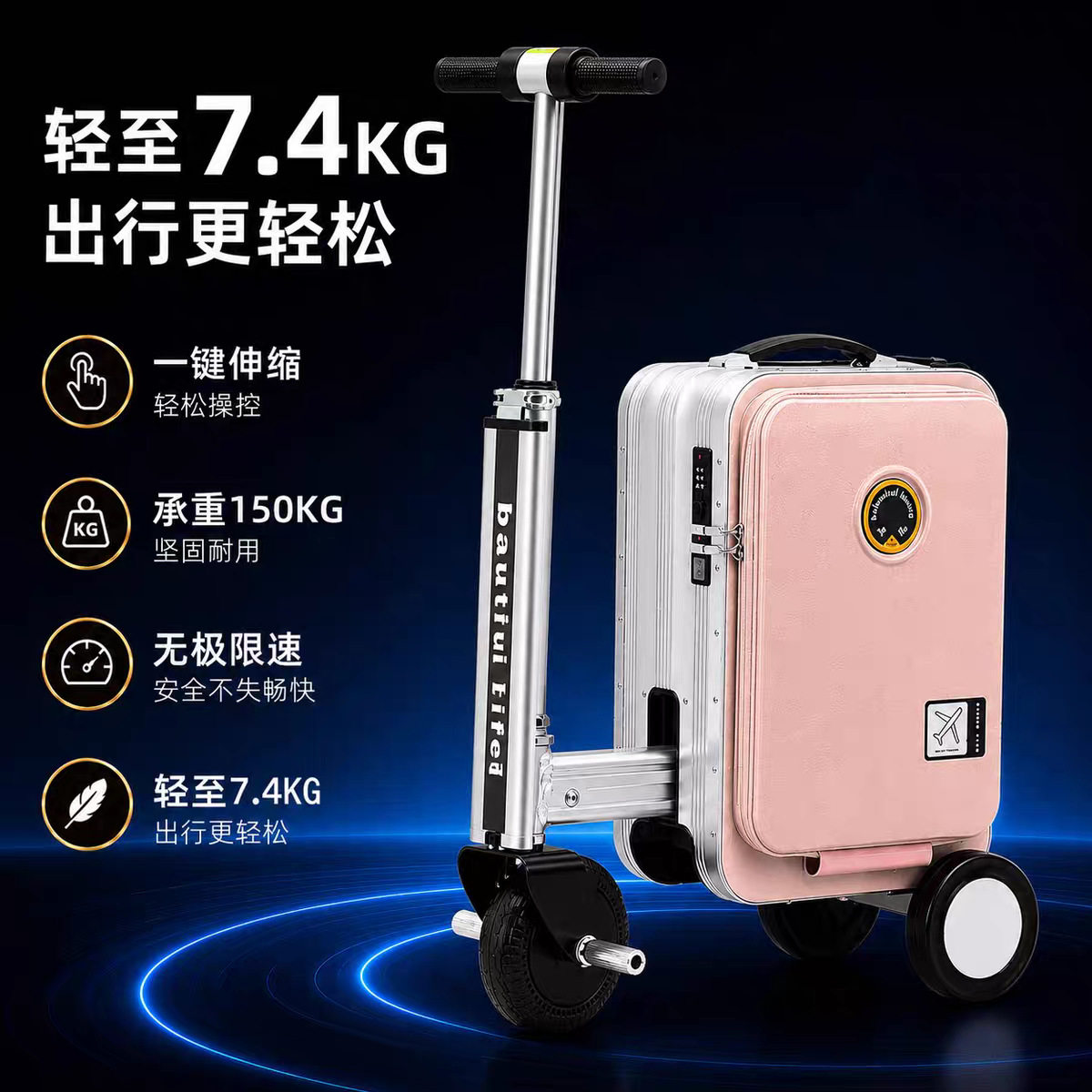 智能行李箱电动智能登机拉杆箱