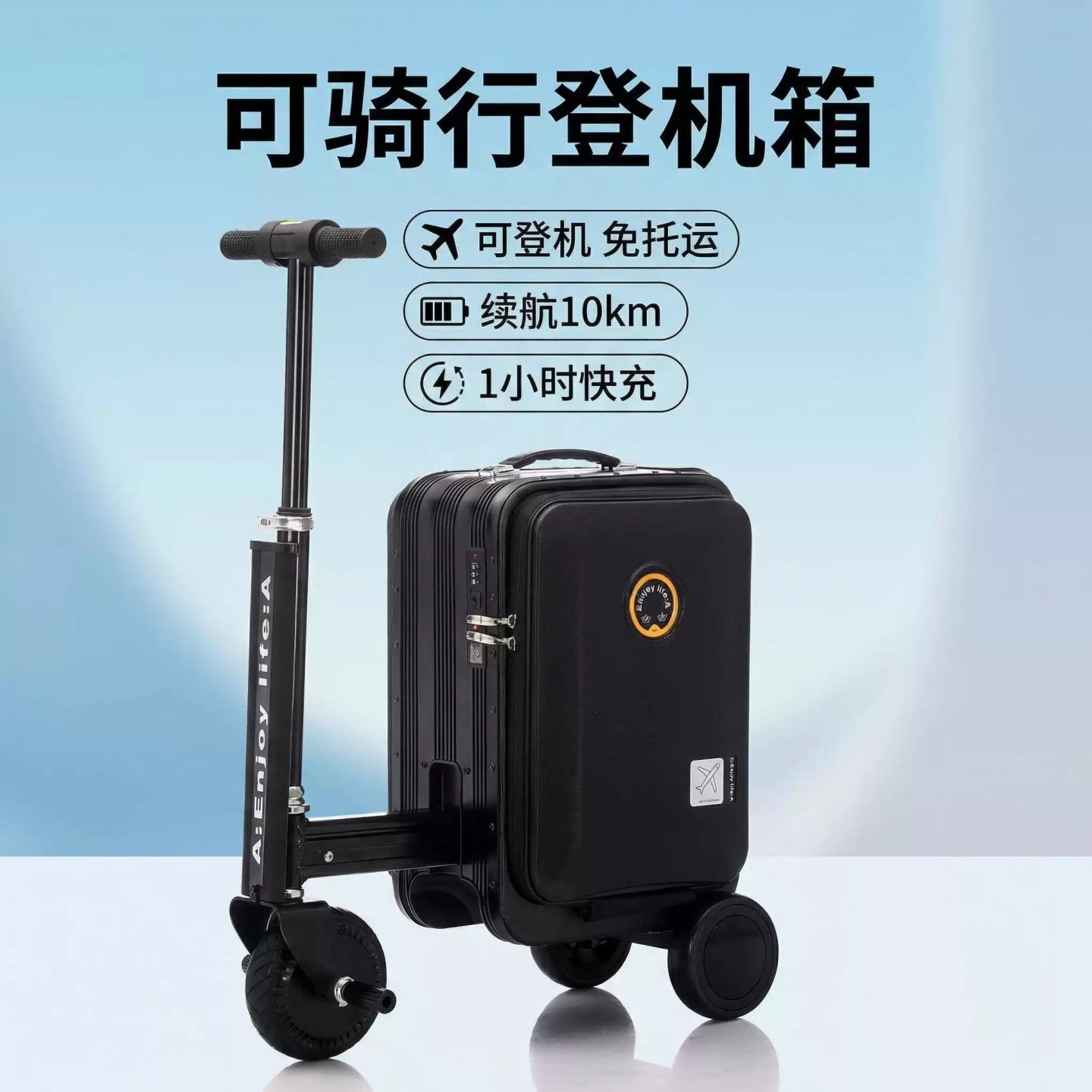 电动行李箱可上飞机新款结实耐用图片