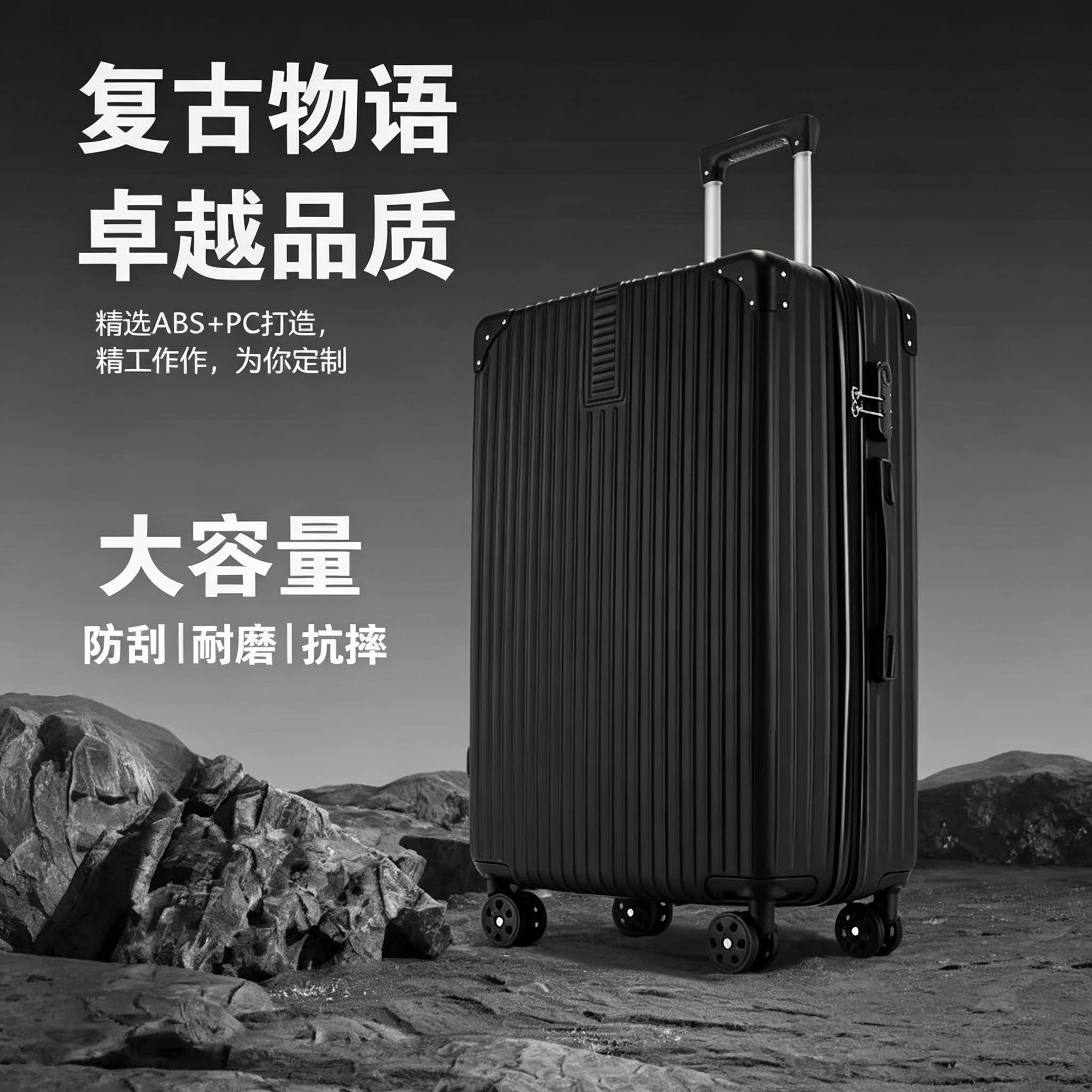 复古万向轮大容量耐用密码拉杆箱