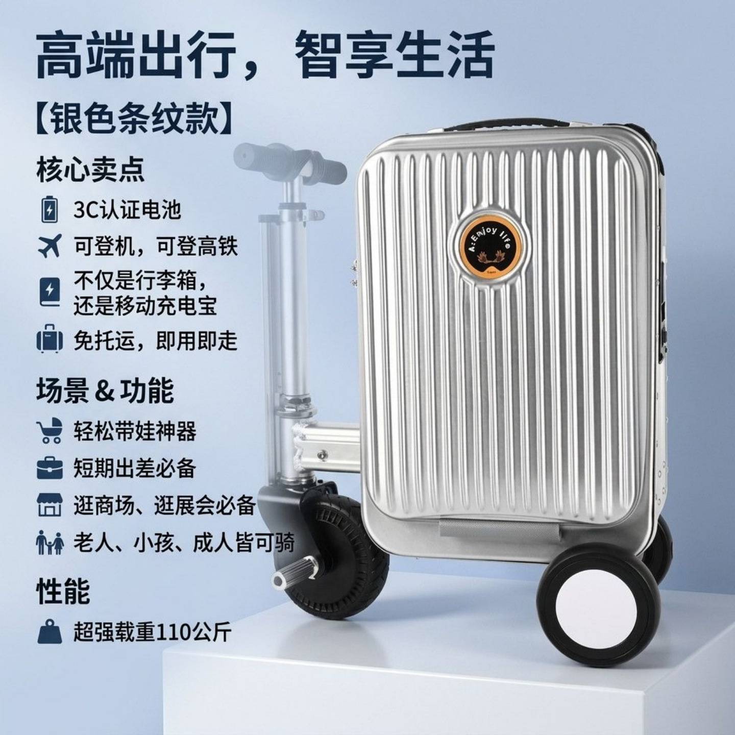 电动行李箱可上飞机旅行箱20寸可