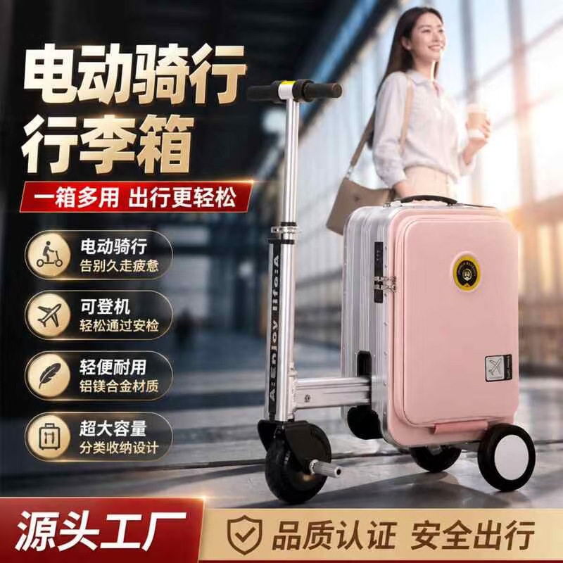 可以骑的电动行李箱新款智能骑行图片