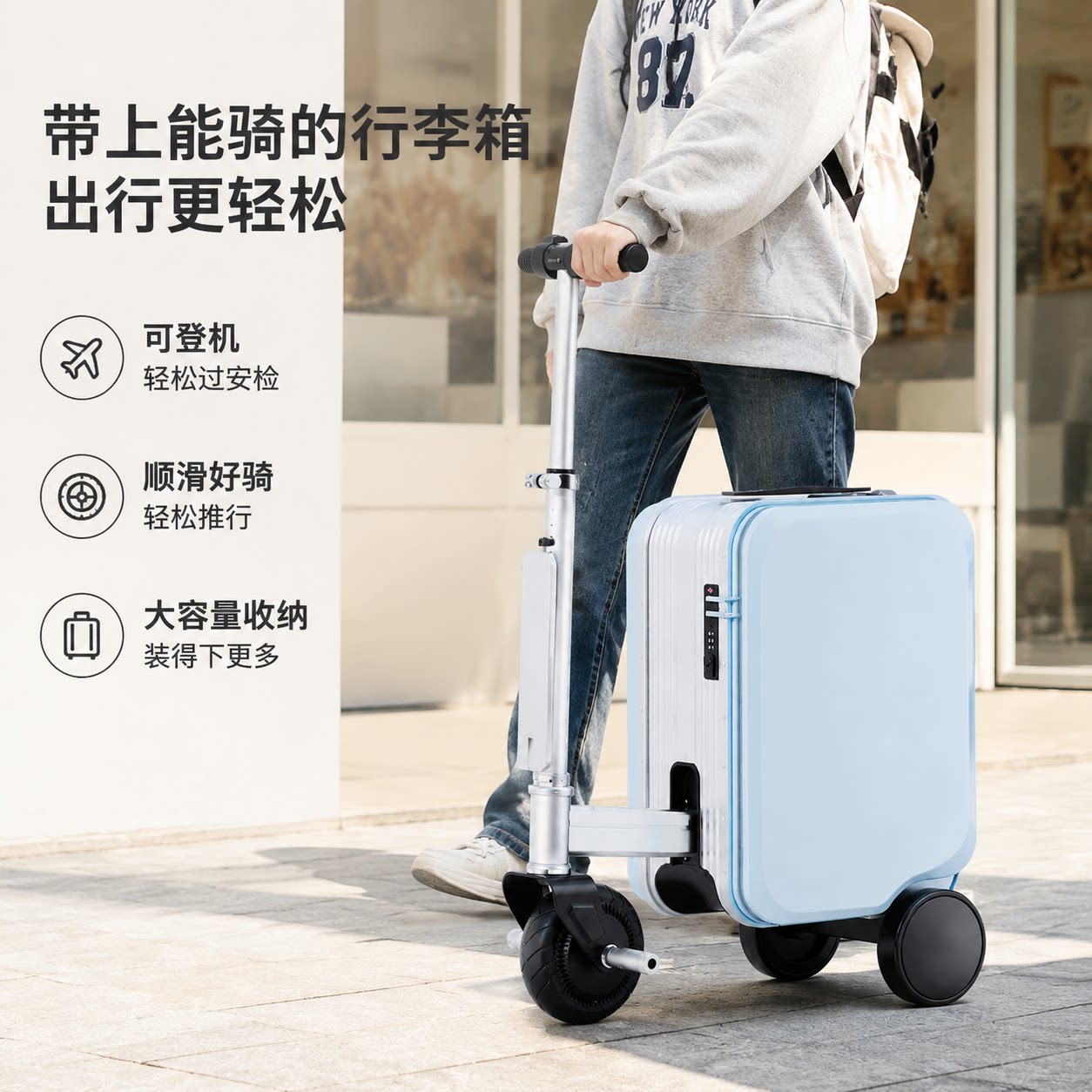 2026年新款电动行李箱可骑可坐