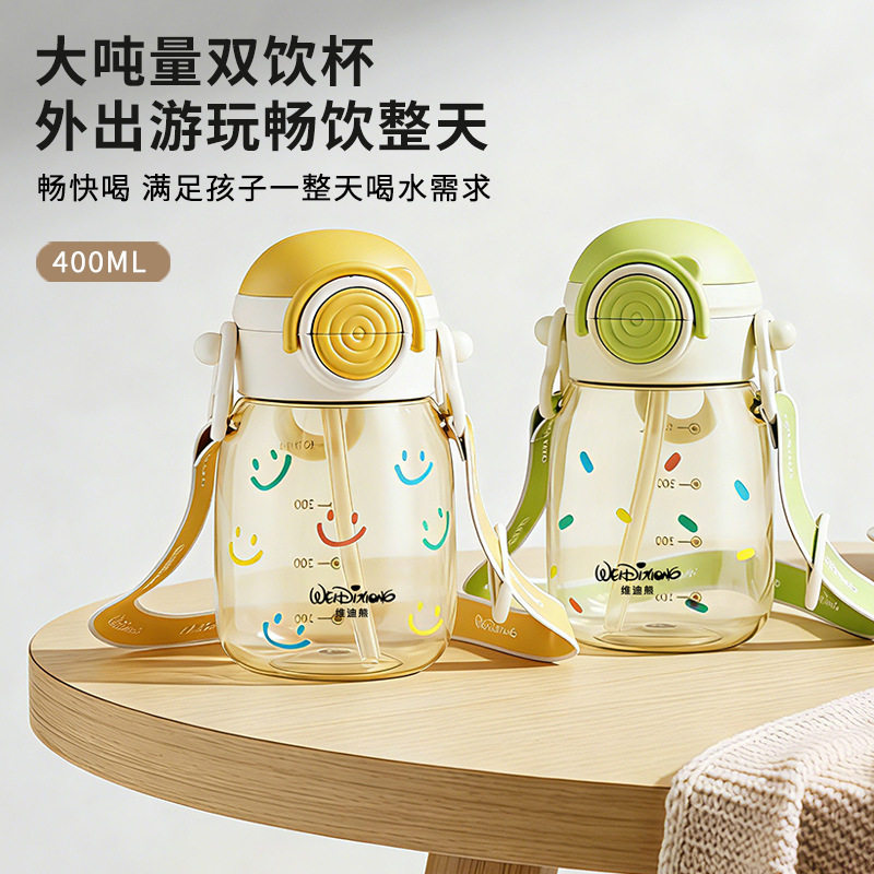 维迪熊儿童水杯ppsu吨吨杯直饮吸管杯高颜值宝宝水壶W7666