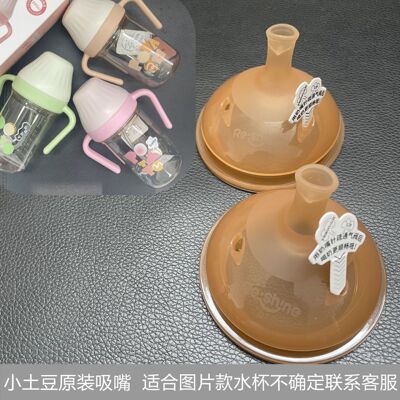 Potato小土豆广口偏离中心吸嘴配件儿童奶备用替换硅胶嘴防漏款
