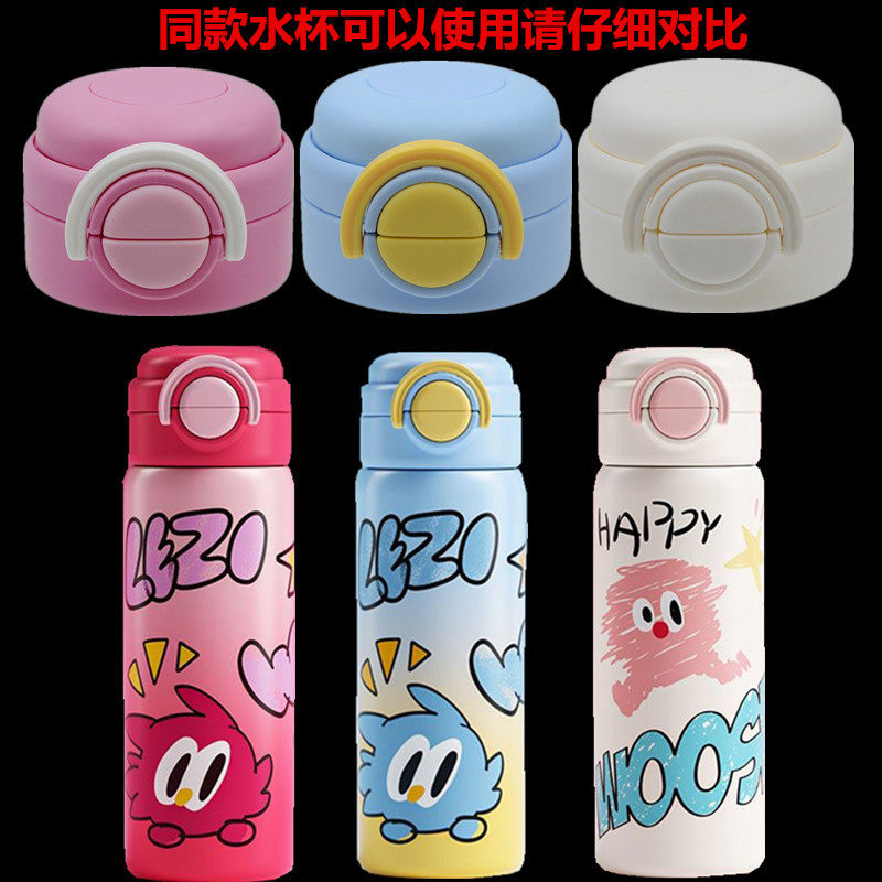 小袋鼠巴布婴幼儿保温杯备用杯盖 儿童水杯替换盖子杯子配件,餐饮具,马克杯盖,淘宝优惠券,粉丝福利购,淘宝优惠卷