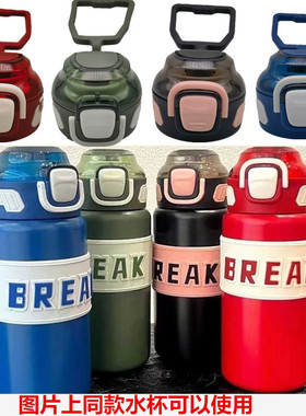 LOOK鹿壳运动杯配件保温杯备用杯盖可提手防漏锁扣杯盖T080