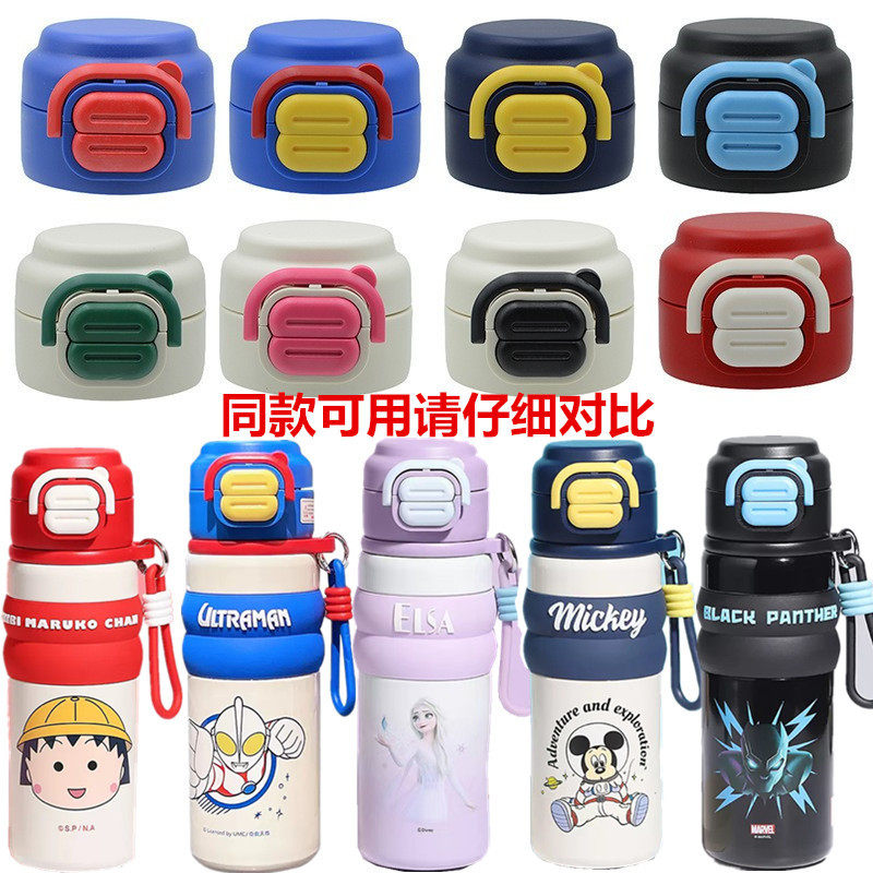 儿童保温杯杯盖水杯替换配件备用盖子吸管原装盖直饮弹跳16467,餐饮具,马克杯盖,淘宝优惠券,粉丝福利购,淘宝优惠卷