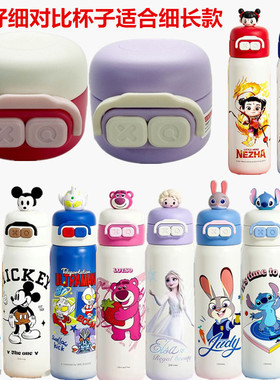 草莓熊双饮保温杯盖子 儿童水杯替换盖子水杯配件吸嘴10646