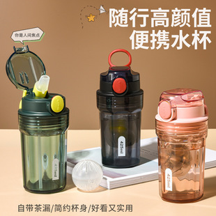 颜值水杯吸管杯网红杯子女生儿童士小上学咖啡杯便携大口茶杯