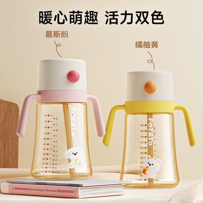 Potato小土豆婴幼儿吸管杯 2026高颜值球球水杯PPSU耐高温KU6039